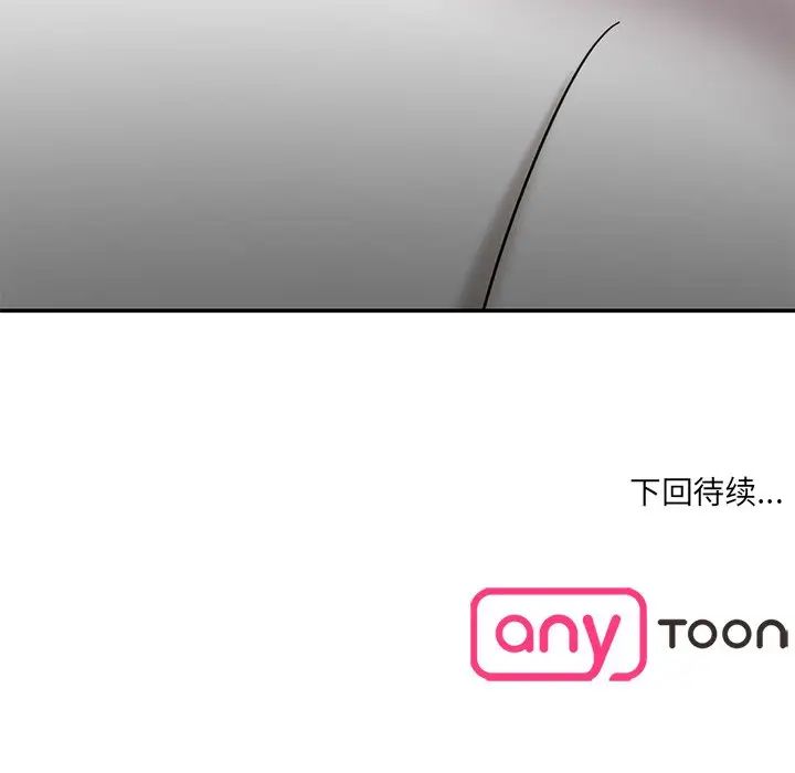 情迷研究室第12话