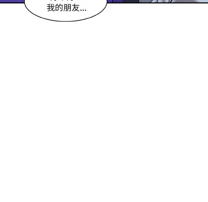 情迷研究室第13话