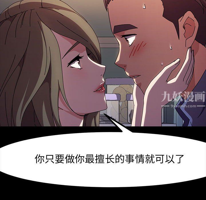 神級模特第34話