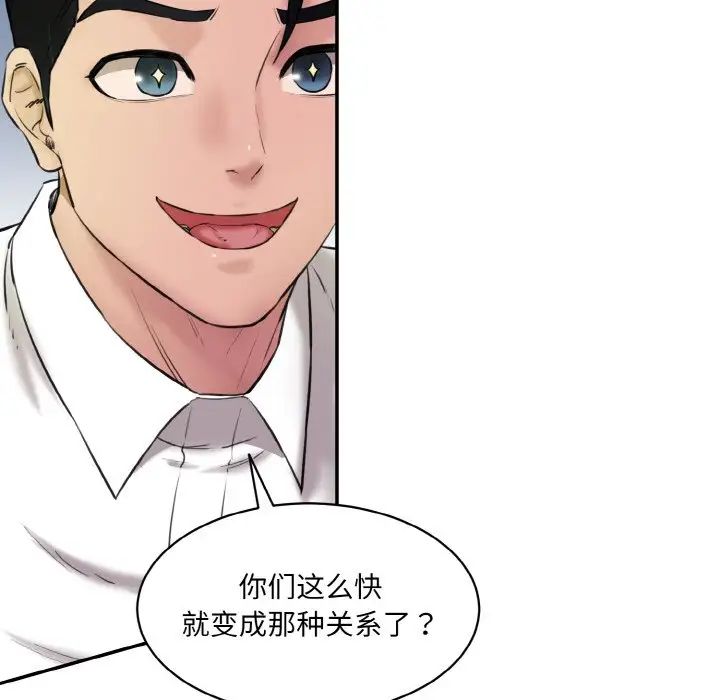 情迷研究室第13话