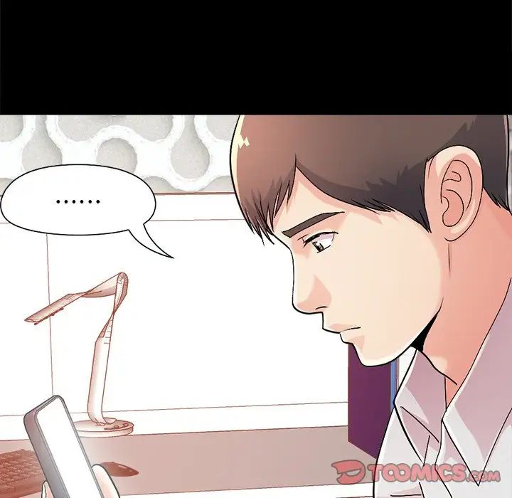 不该有的爱情第17话