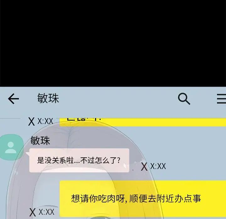 不该有的爱情第17话