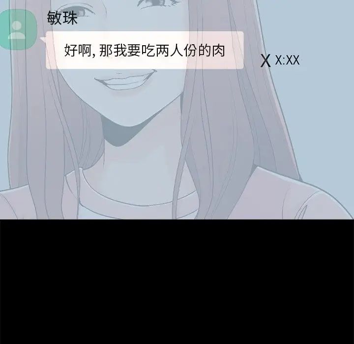 不該有的愛情第17话