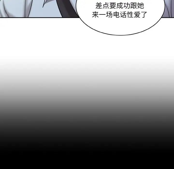 情迷研究室第13话
