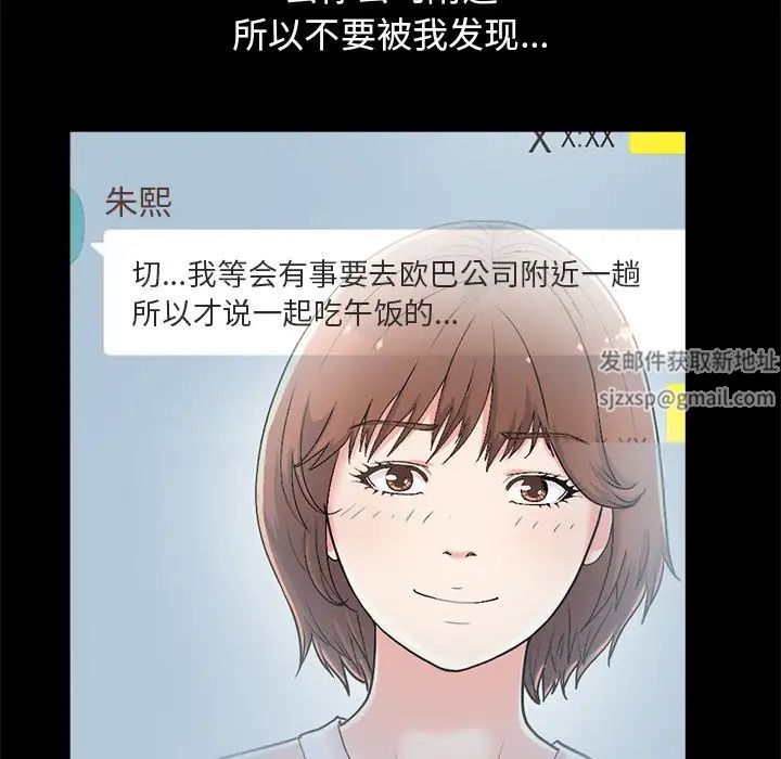 不该有的爱情第17话