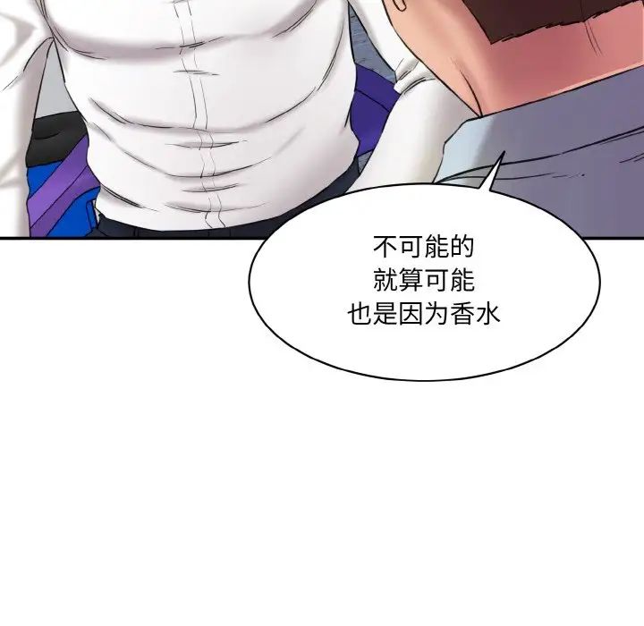 情迷研究室第13话