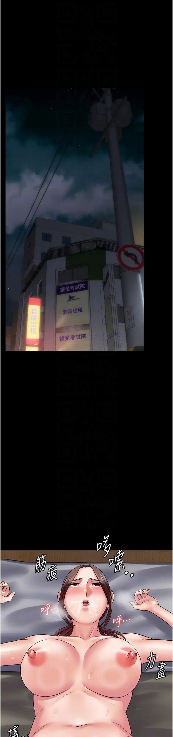 PUA完全攻略第43话-跟妳爱爱爱不完!