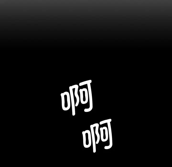 情迷研究室第13话