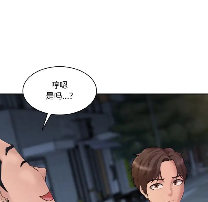 情迷研究室第13话