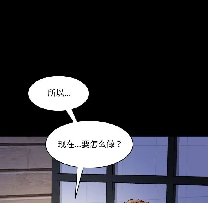 情迷研究室第13话