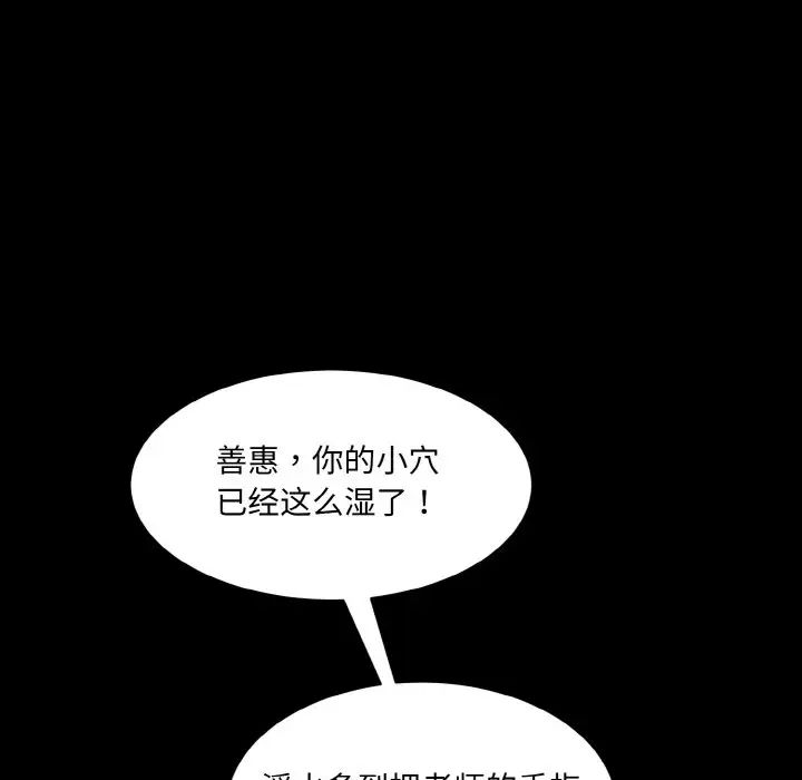 情迷研究室第13话