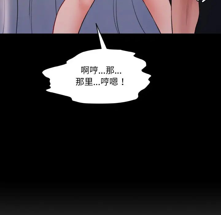 情迷研究室第13话