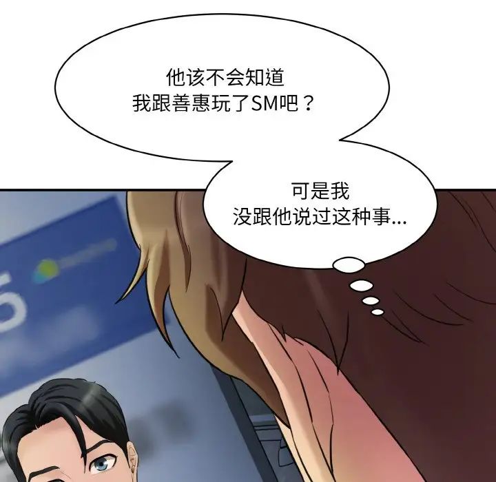 情迷研究室第13话