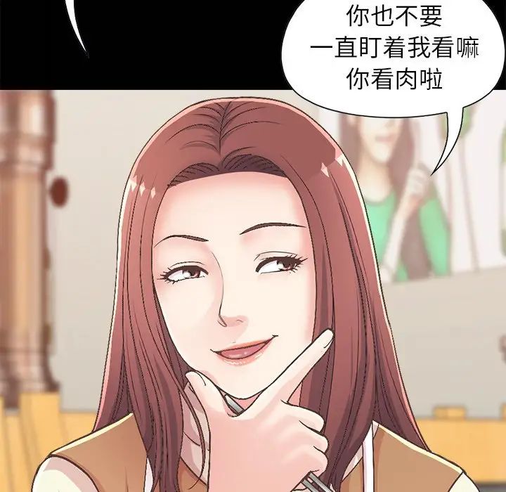 不该有的爱情第17话