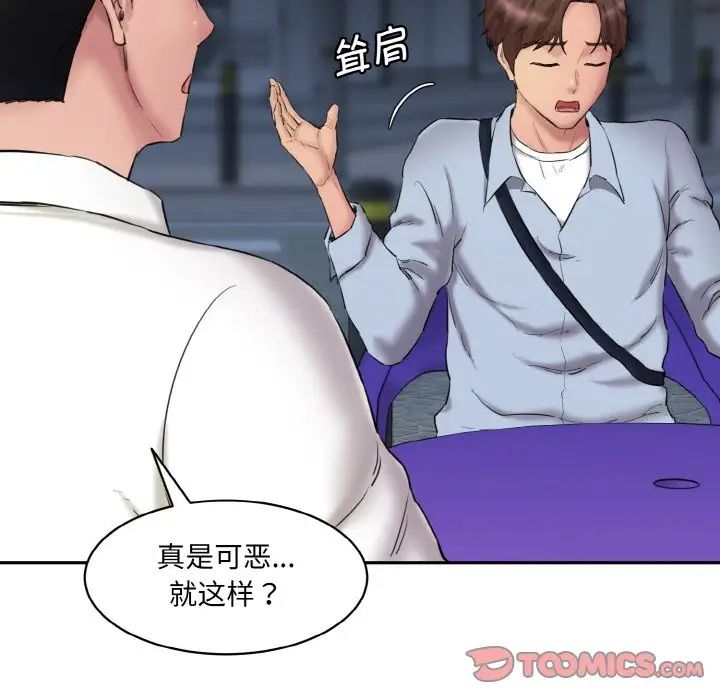 情迷研究室第13话