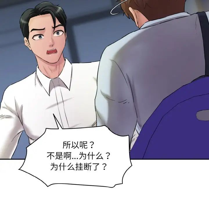 情迷研究室第13话