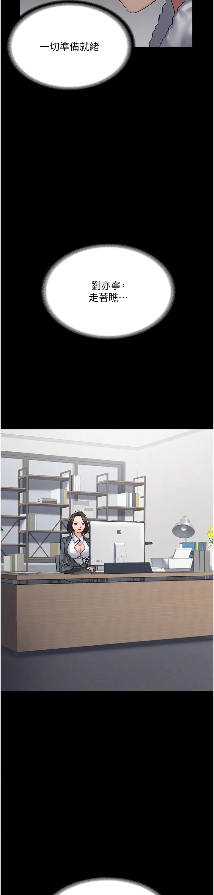 PUA完全攻略第43话-跟妳爱爱爱不完!