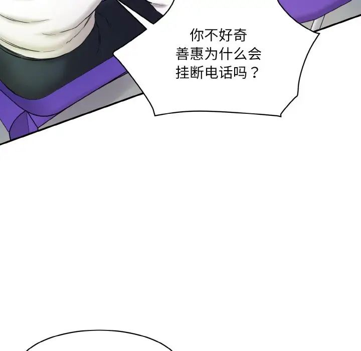 情迷研究室第13话