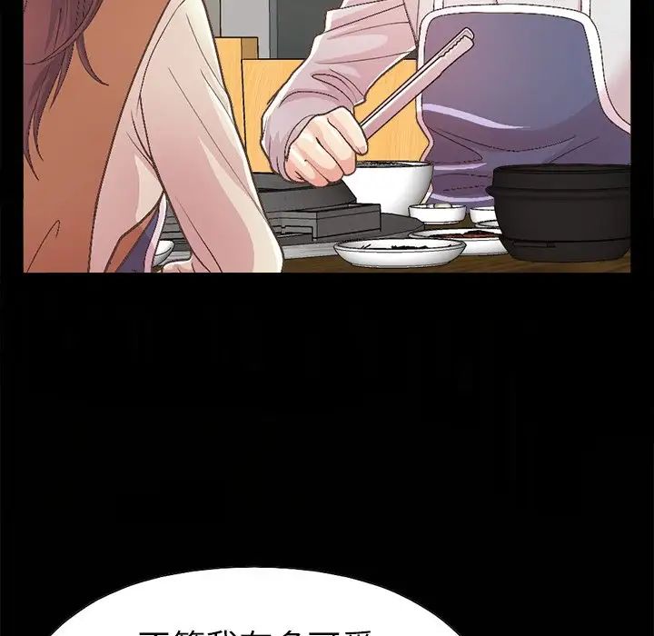 不该有的爱情第17话