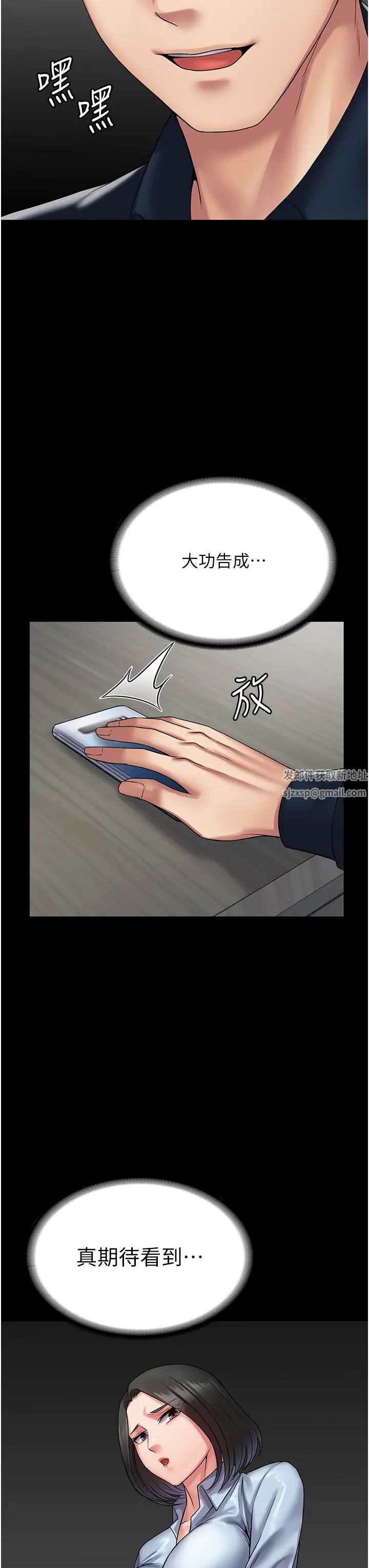 PUA完全攻略第44話-讓妳看看我的寶貝