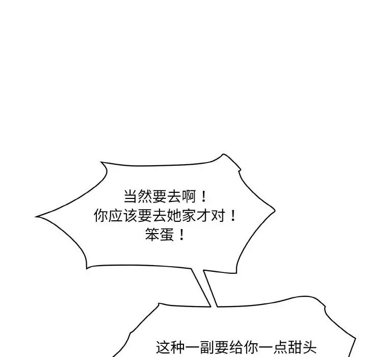 情迷研究室第13话