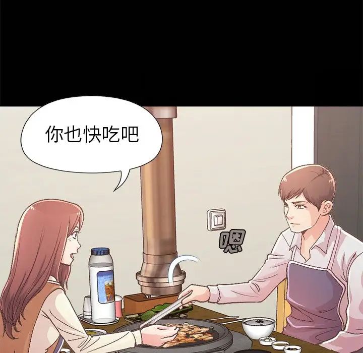 不该有的爱情第17话