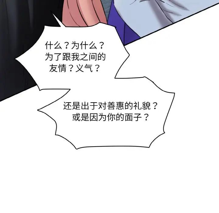 情迷研究室第13話