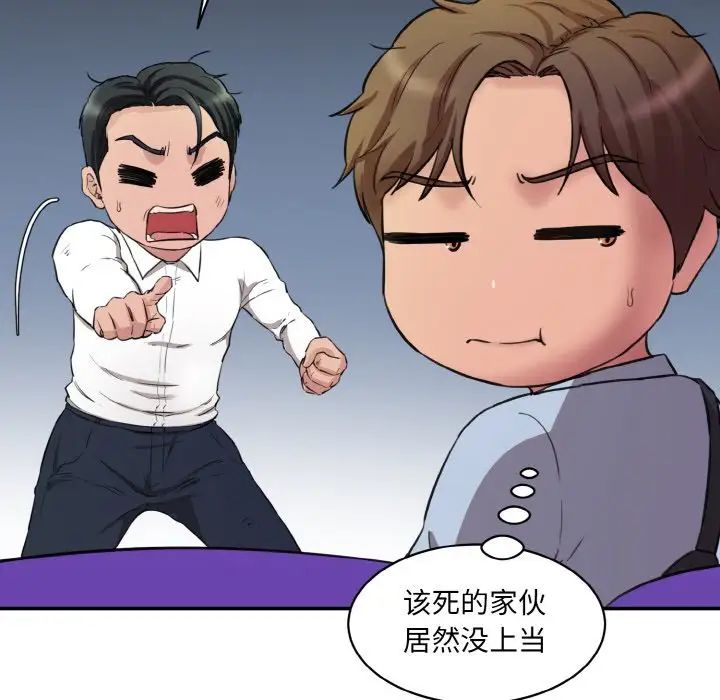 情迷研究室第13话