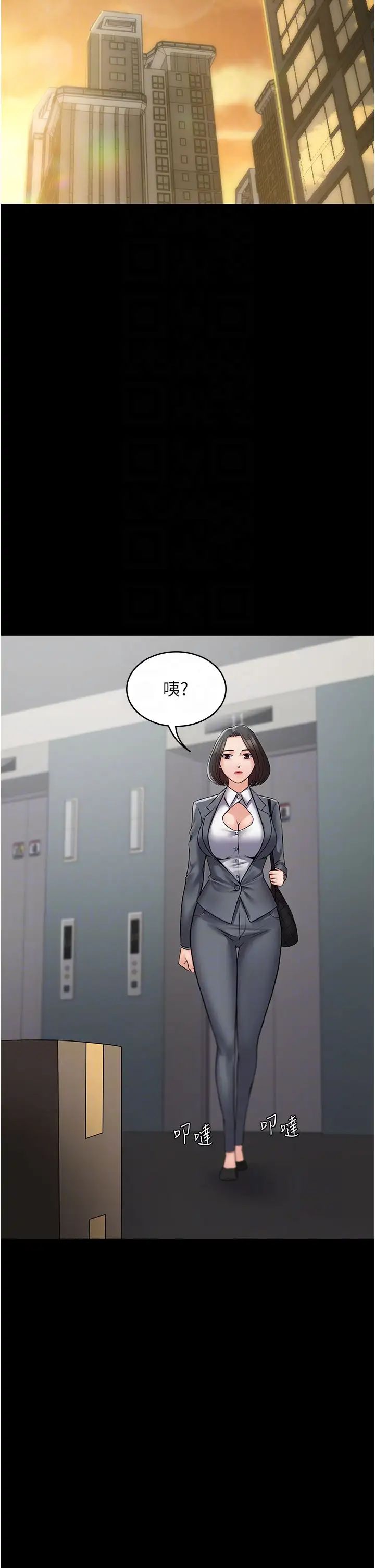 PUA完全攻略第44話-讓妳看看我的寶貝