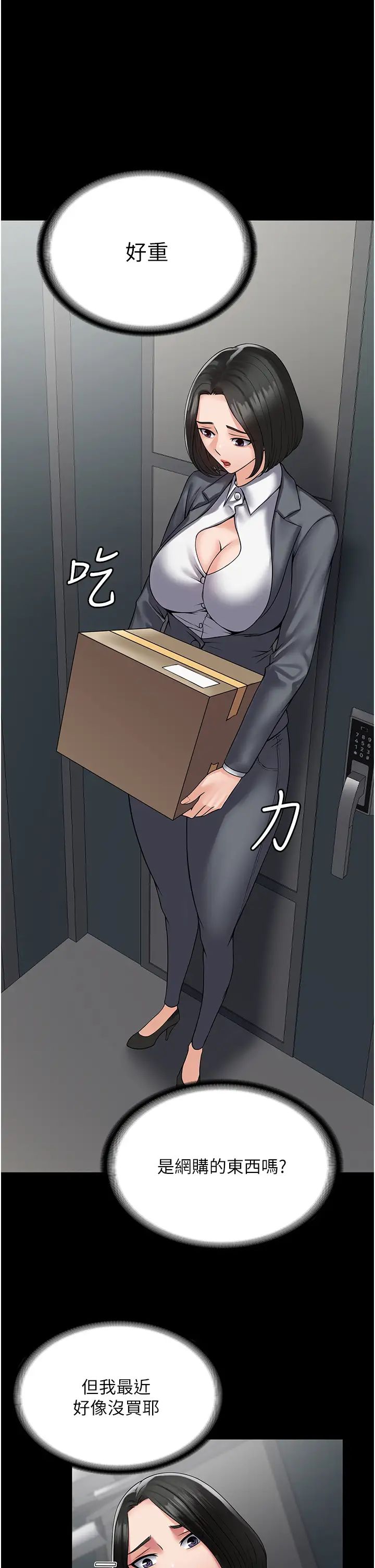 PUA完全攻略第44话-让妳看看我的宝贝