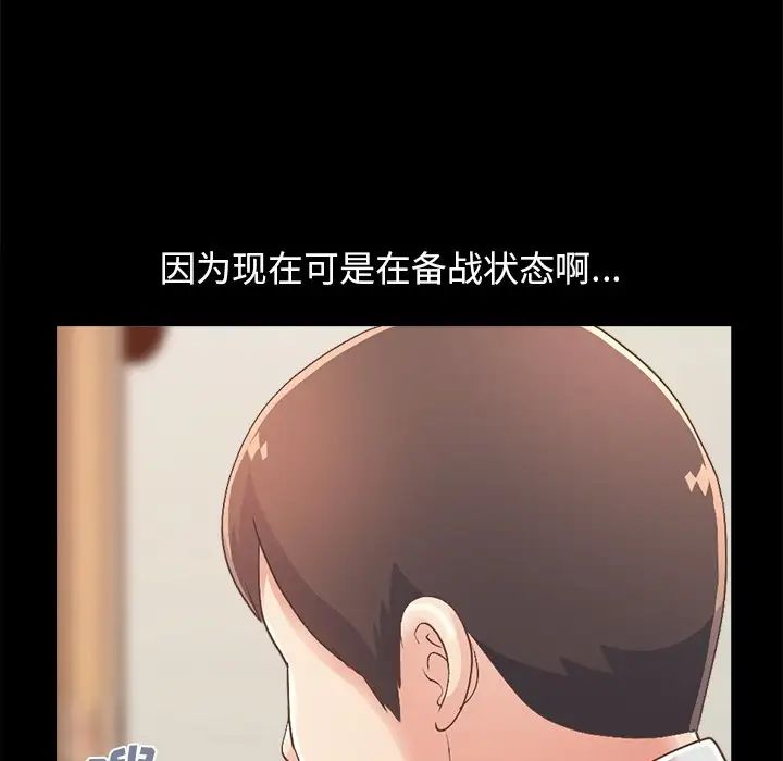 不该有的爱情第17话