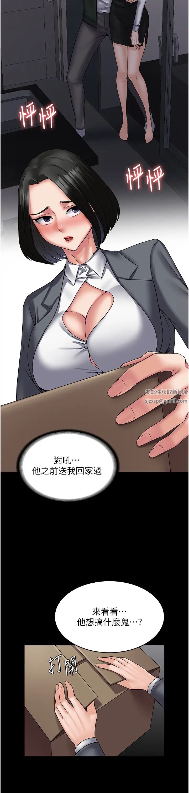 PUA完全攻略第44话-让妳看看我的宝贝