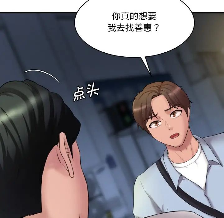 情迷研究室第13话