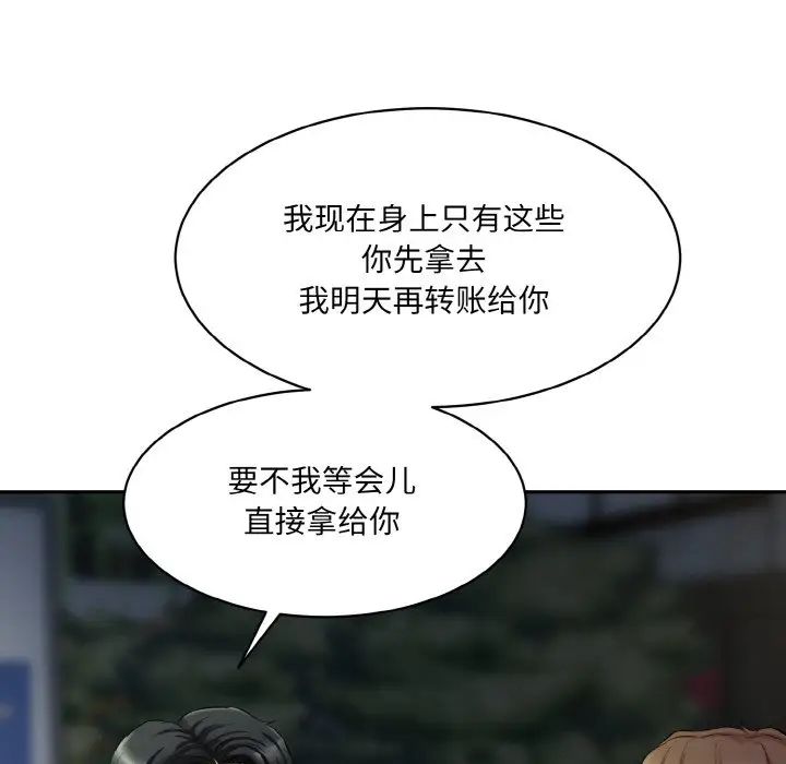 情迷研究室第13话