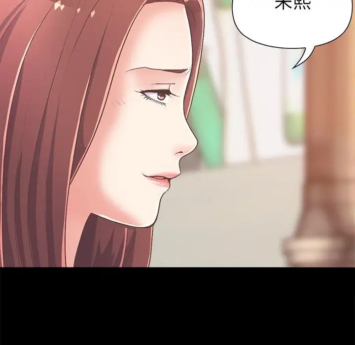 不該有的愛情第17话