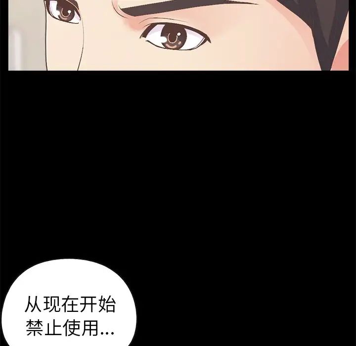 不该有的爱情第17话