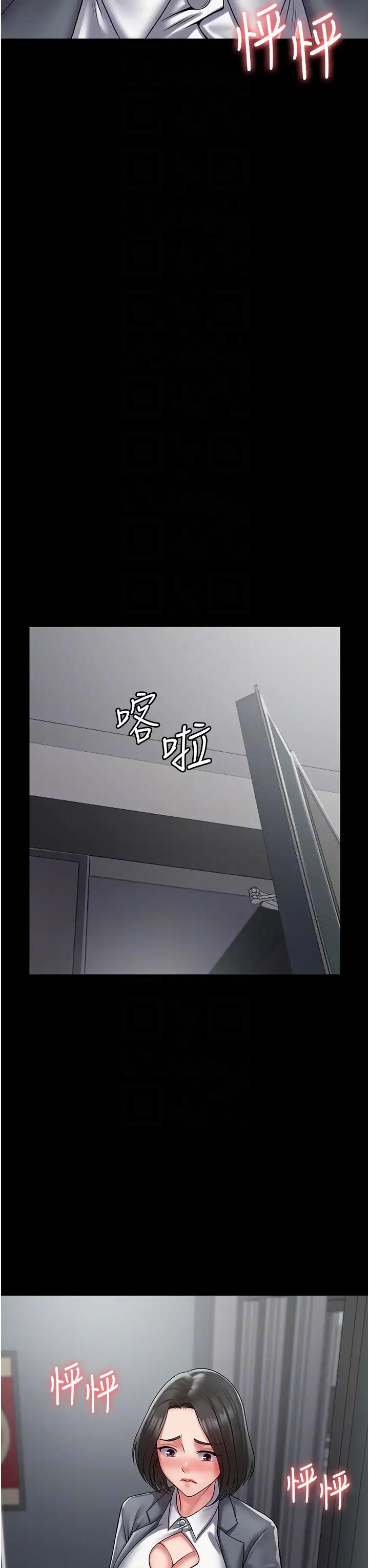 PUA完全攻略第44话-让妳看看我的宝贝