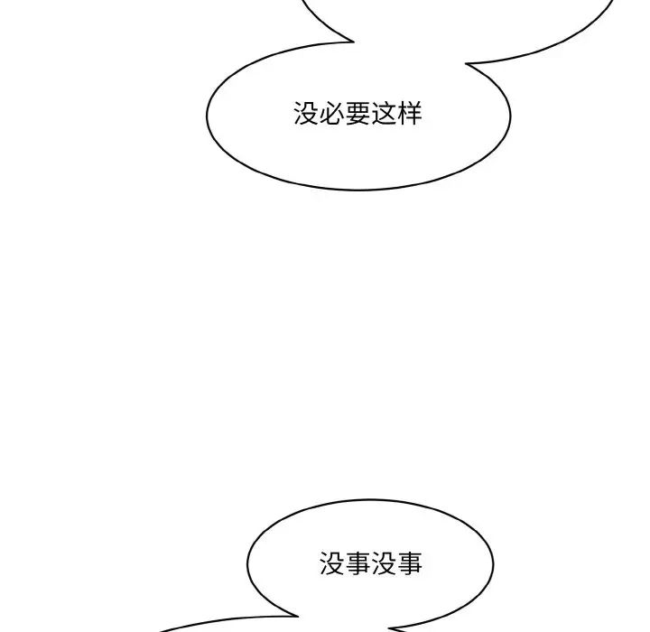 情迷研究室第13話