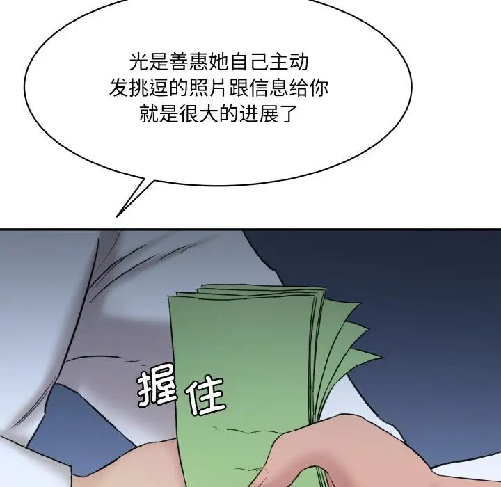 情迷研究室第13話