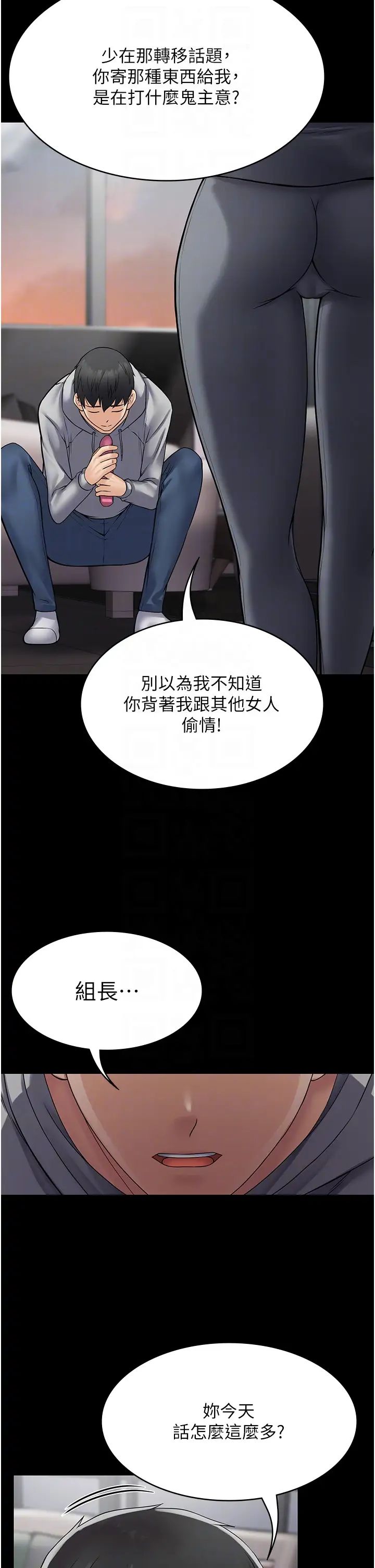 PUA完全攻略第44話-讓妳看看我的寶貝