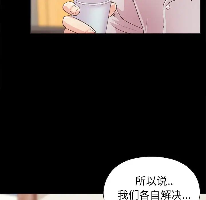 不該有的愛情第17话