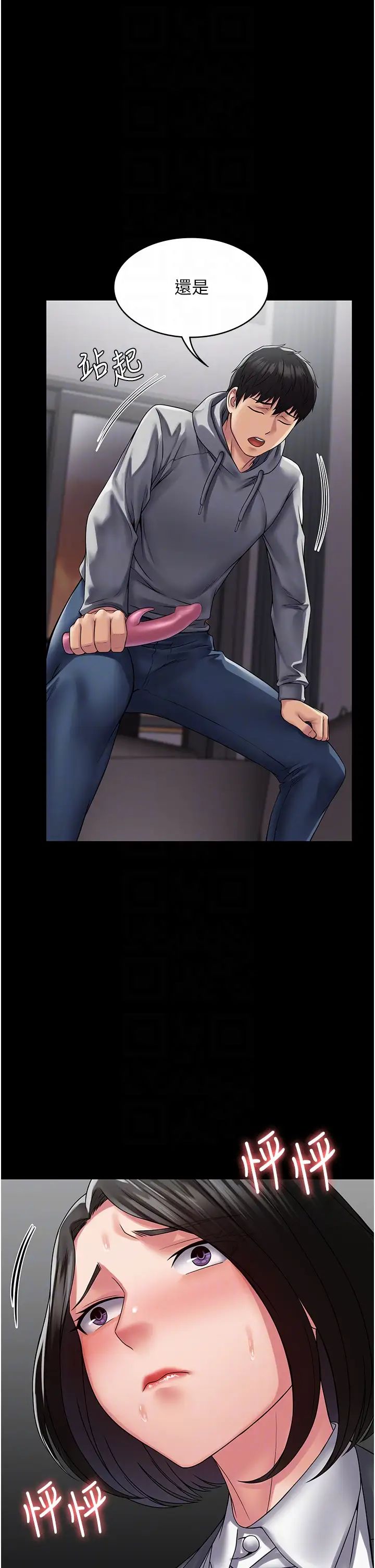 PUA完全攻略第44話-讓妳看看我的寶貝