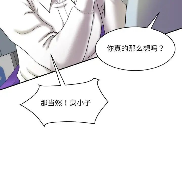 情迷研究室第13话