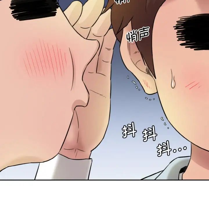 情迷研究室第13話