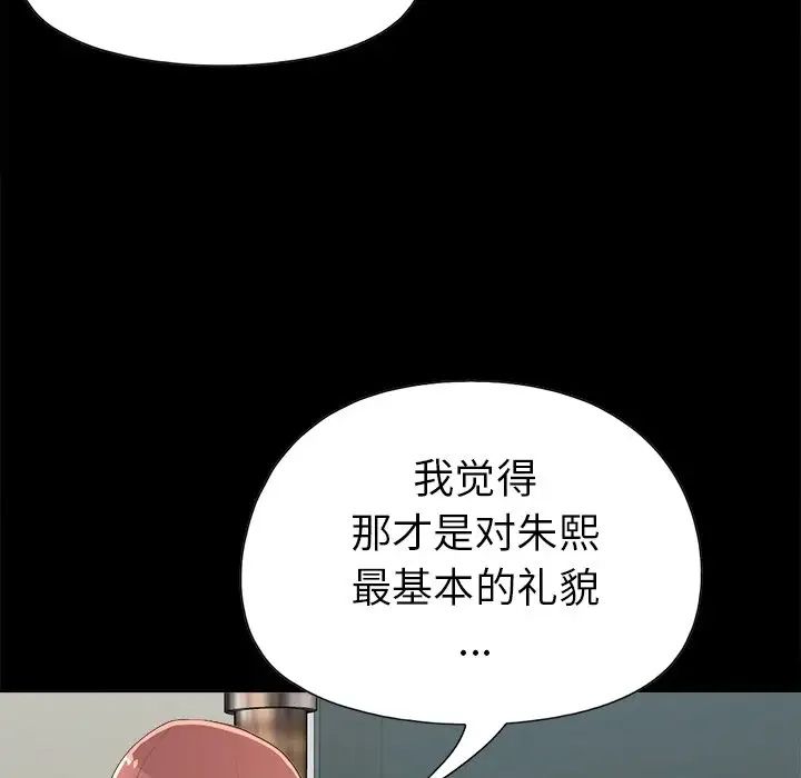 不该有的爱情第17话