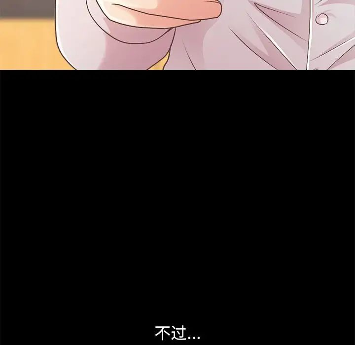 不该有的爱情第17话