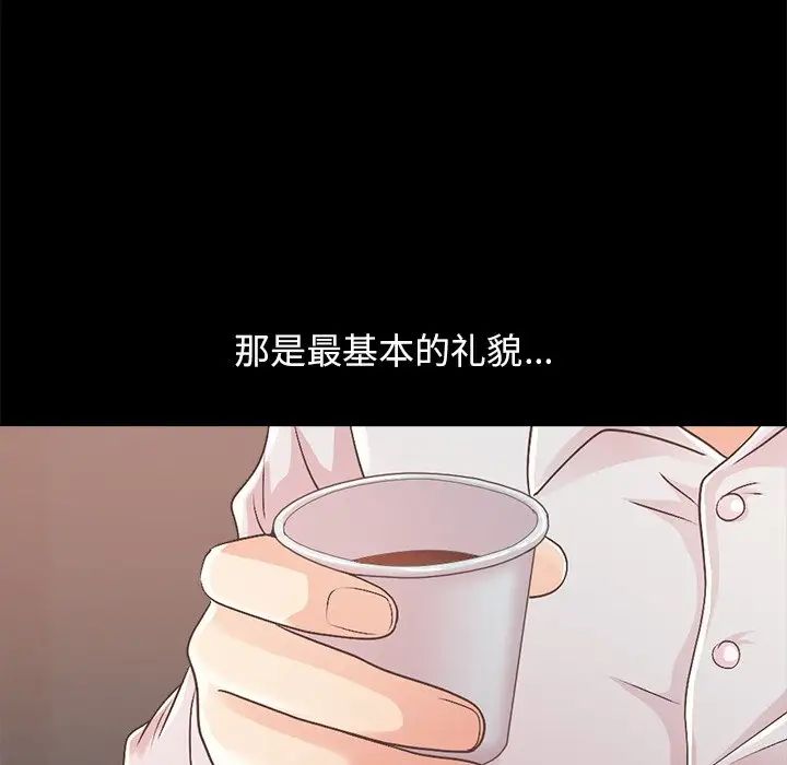 不该有的爱情第17话
