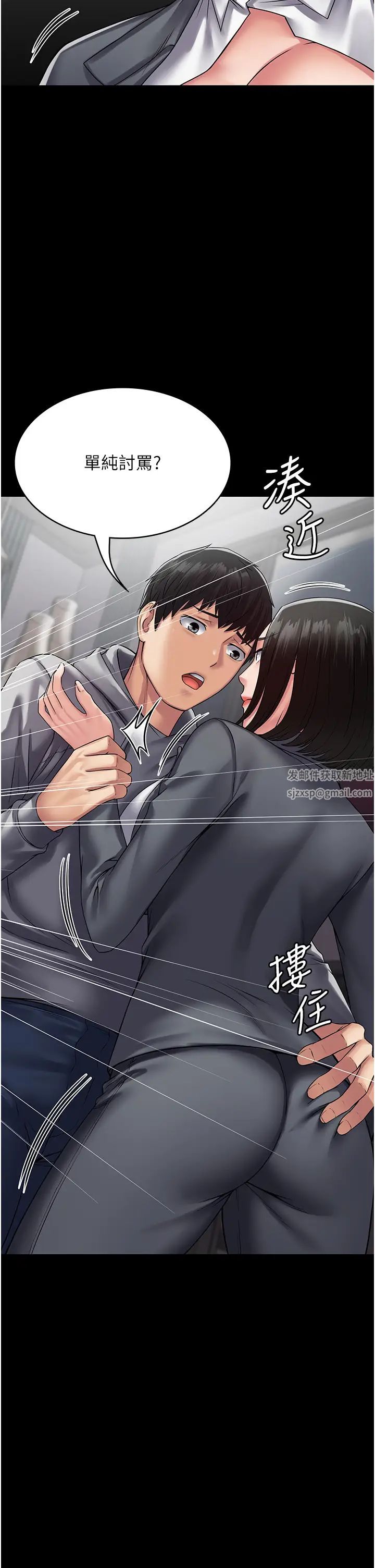 PUA完全攻略第44话-让妳看看我的宝贝