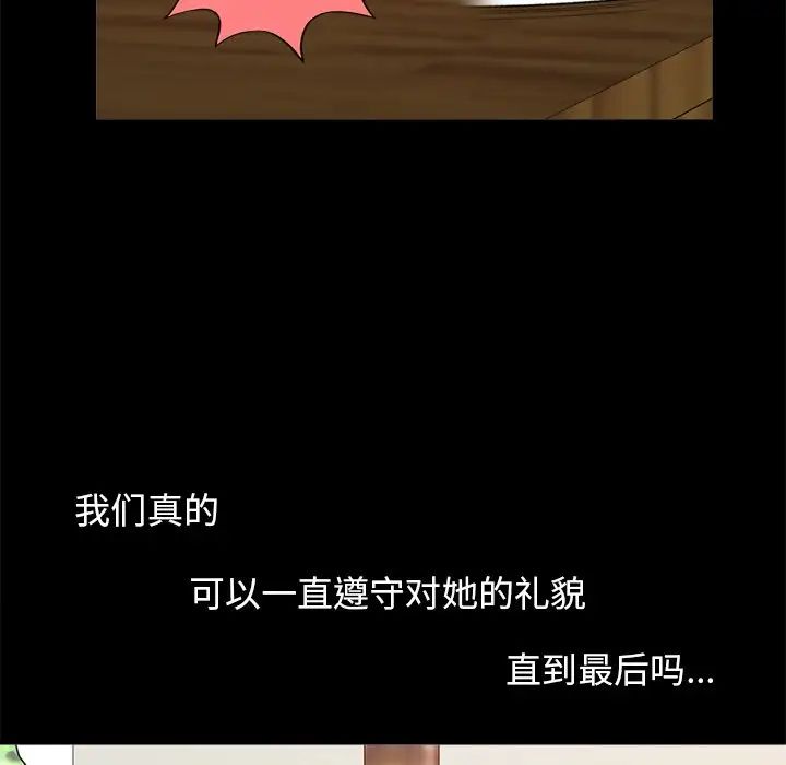 不該有的愛情第17话