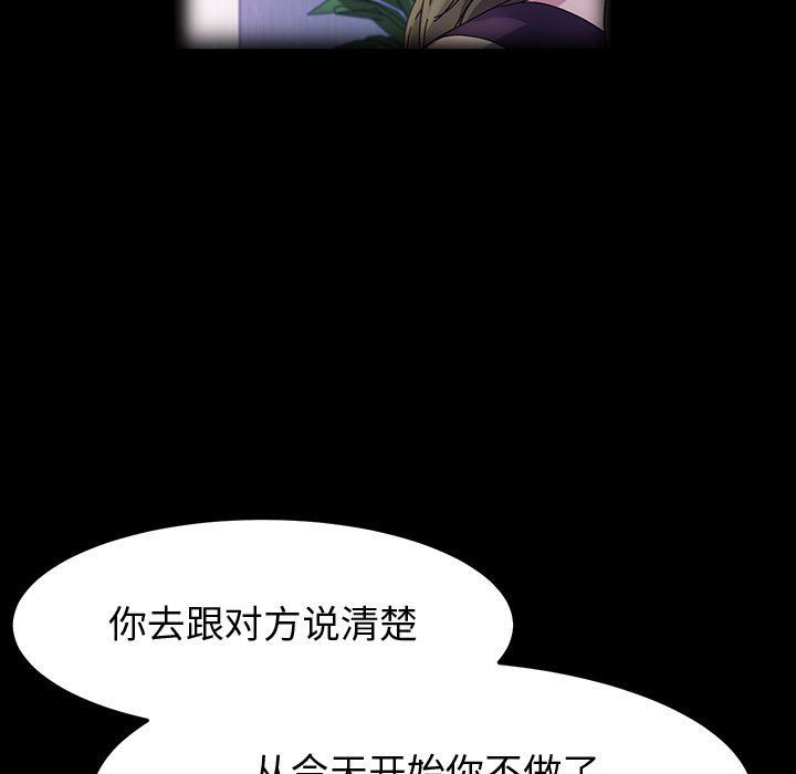 神级模特第35话